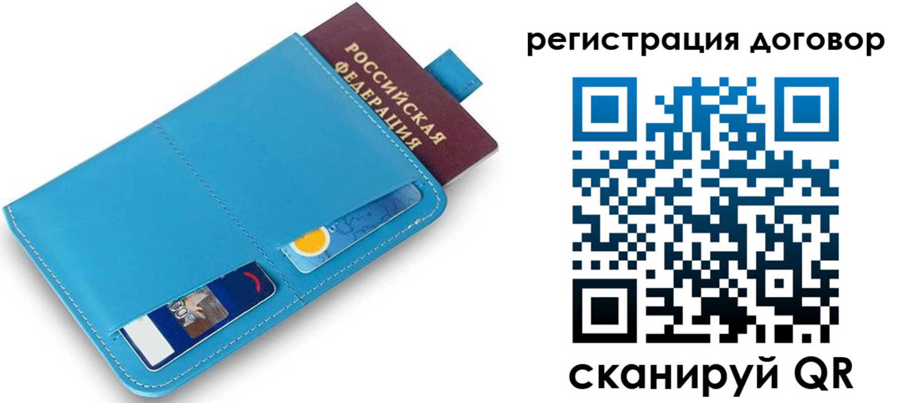 прописка штамп в Бугуруслане